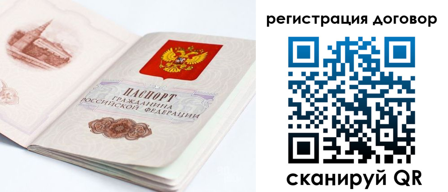 временная регистрация для школы в Соколе